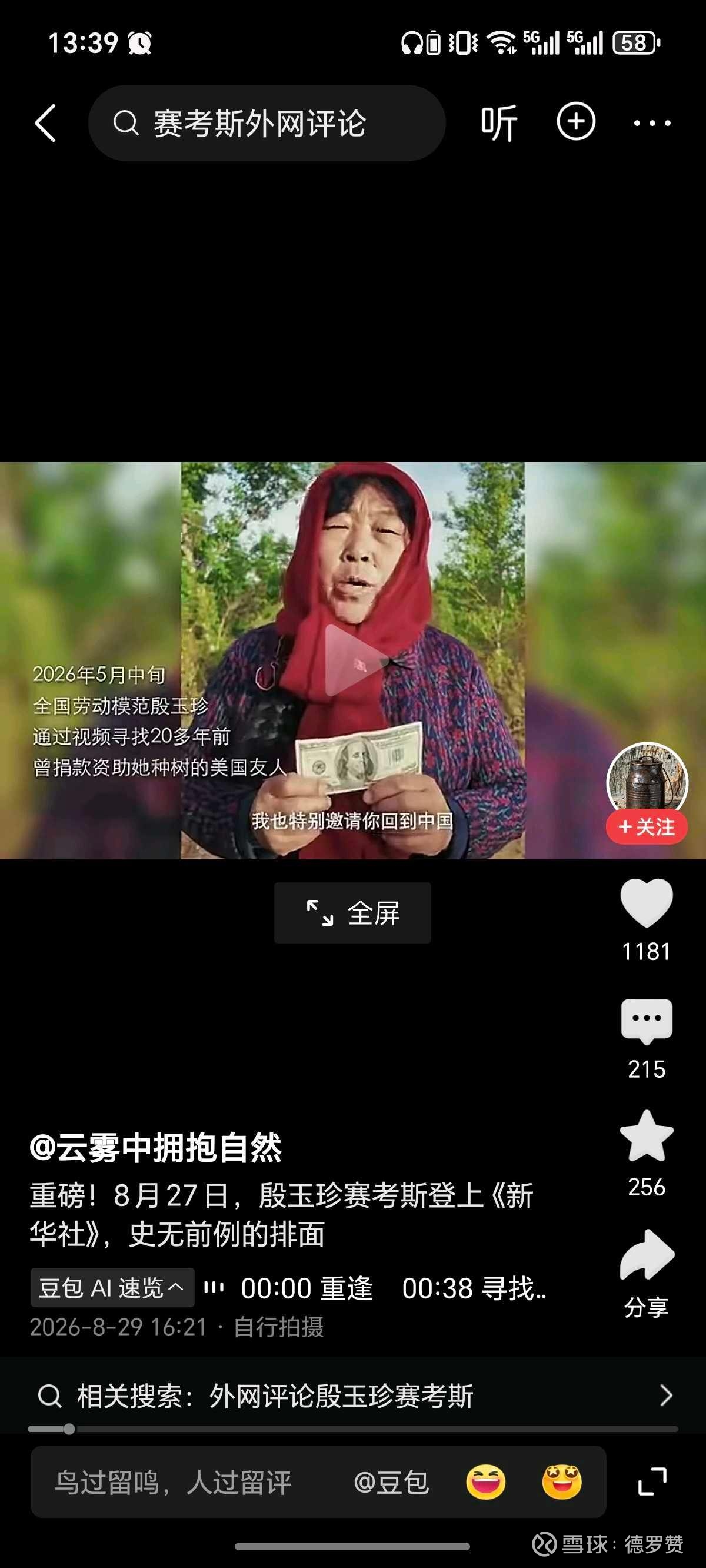 提问 / 上文配图 3