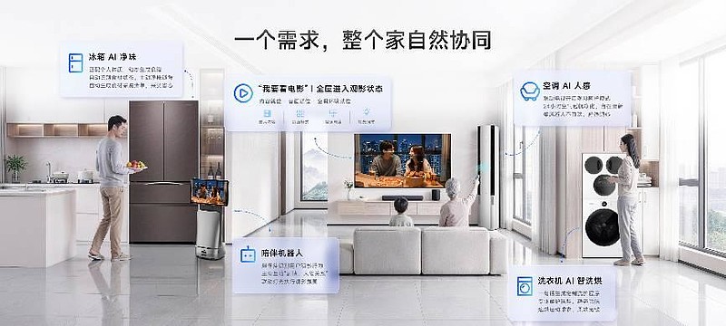 巨简单，更懂家！海信JUOS正式发布：行业首个家庭智能伴侣级AIOS-锋巢网