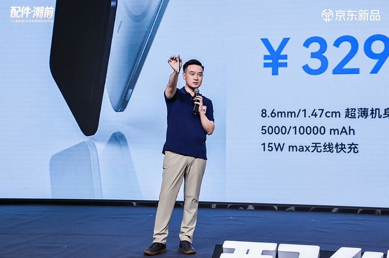 “配件·潮前”京东3C数码配件全场景新品发布会举行 引领配件消费新潮流-锋巢网