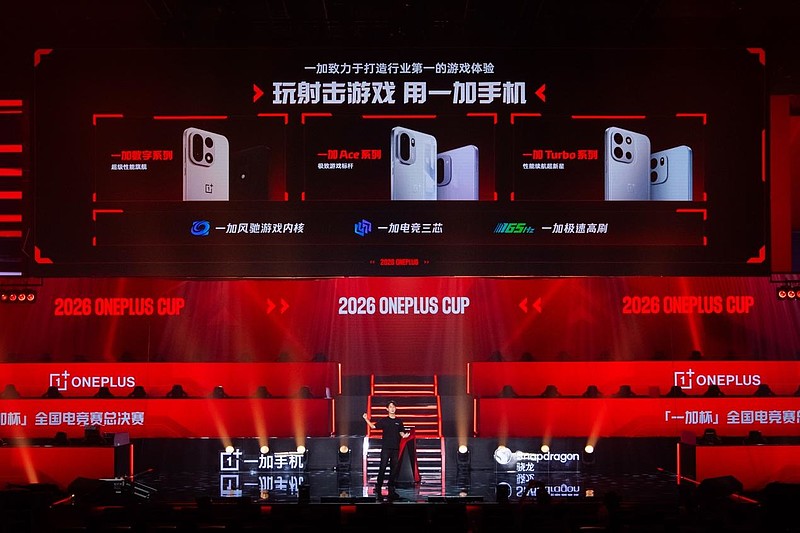 十万少年逐梦电竞赛场,「一加杯」2026 全国电竞赛总决赛燃情收官-锋巢网