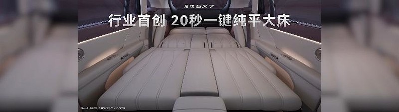 搭载华为七大汽车智能化解决方案,启境GX7预售24.99万起-锋巢网