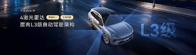 搭载华为七大汽车智能化解决方案,启境GX7预售24.99万起-锋巢网