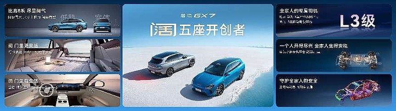 搭载华为七大汽车智能化解决方案,启境GX7预售24.99万起-锋巢网