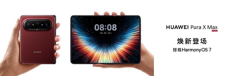 全新展翼三折叠:HUAWEI Mate XT 2 及全场景新品发布会来了-锋巢网