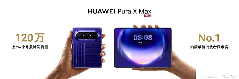 全新展翼三折叠:HUAWEI Mate XT 2 及全场景新品发布会来了-锋巢网