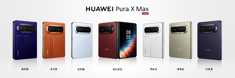 全新展翼三折叠:HUAWEI Mate XT 2 及全场景新品发布会来了-锋巢网