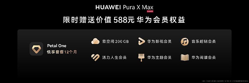 全新展翼三折叠:HUAWEI Mate XT 2 及全场景新品发布会来了-锋巢网