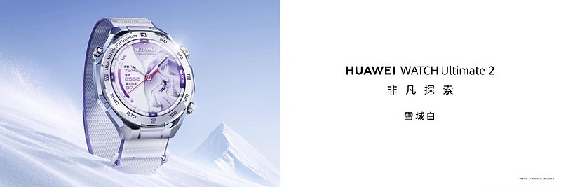 全新展翼三折叠:HUAWEI Mate XT 2 及全场景新品发布会来了-锋巢网