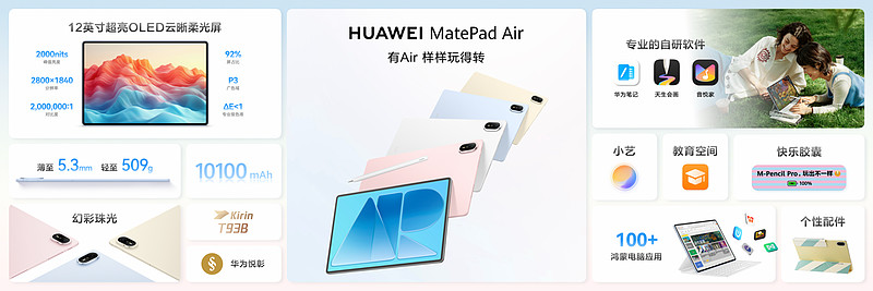 全新展翼三折叠:HUAWEI Mate XT 2 及全场景新品发布会来了-锋巢网