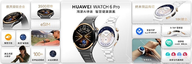 全新展翼三折叠:HUAWEI Mate XT 2 及全场景新品发布会来了-锋巢网