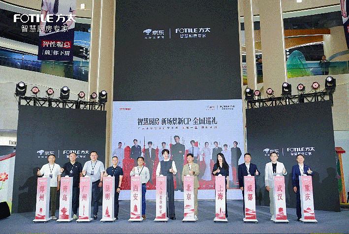 魏哲鸣现身西安，携手方太解锁五大“智慧厨房 新场景新CP”-锋巢网