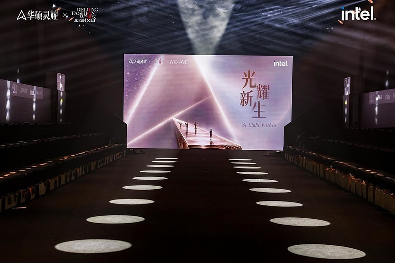 华硕灵耀携手Intel首登北京时装周，以高定秀场叙事重塑时尚精品美学-锋巢网