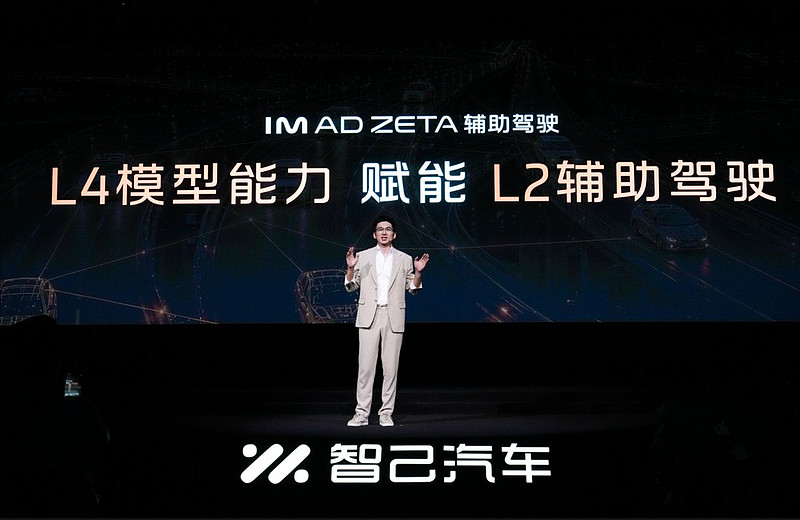 全新一代智己LS6震撼预售,20万级最强家庭纯电SUV来了-锋巢网