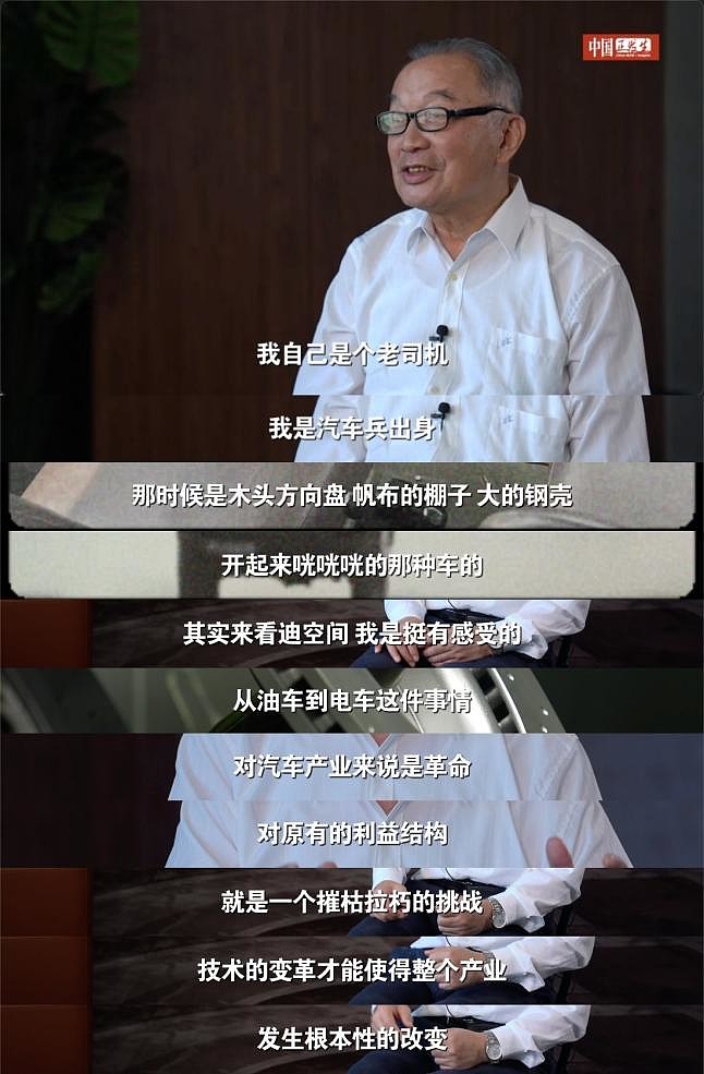 温铁军谈比亚迪:企业与国家战略同频的时代样本-锋巢网