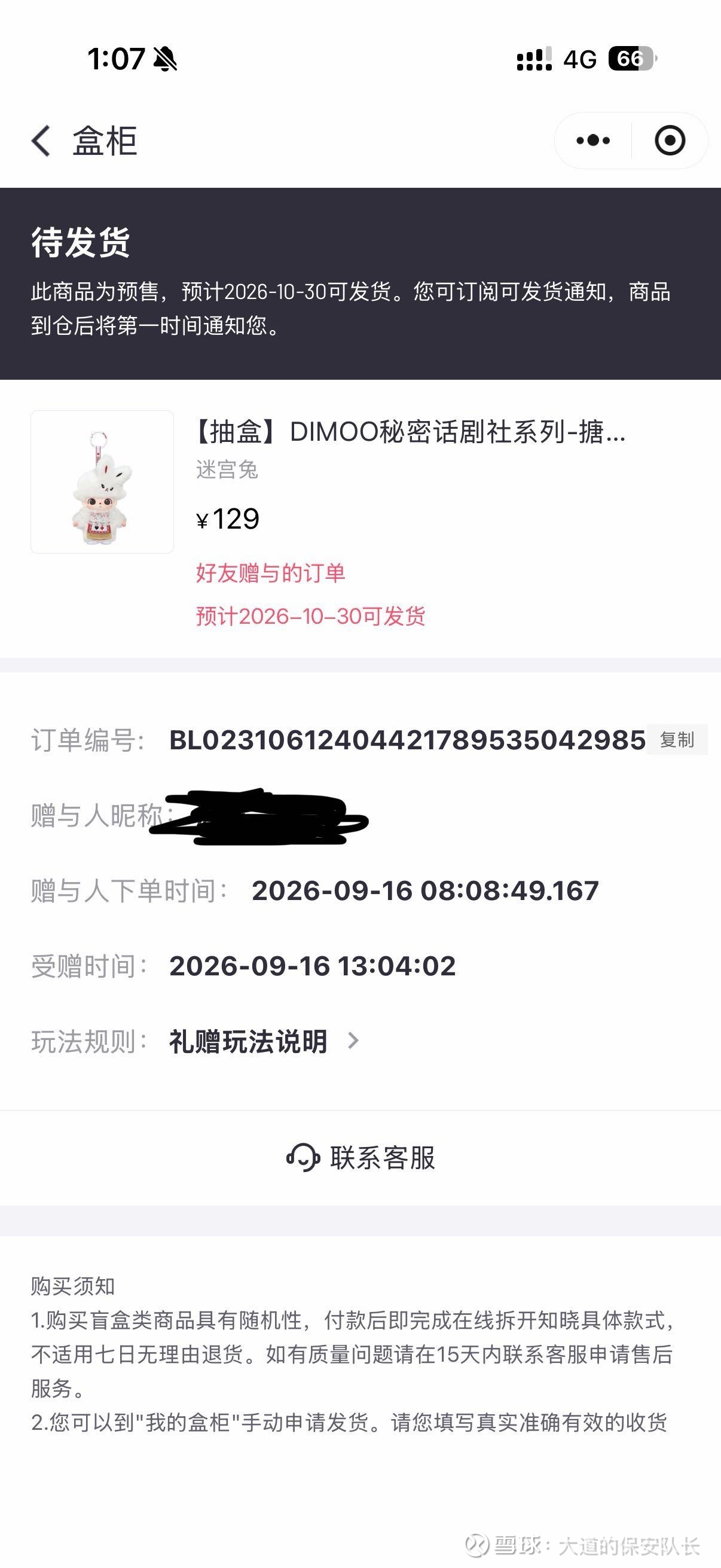 提问 / 上文配图 2