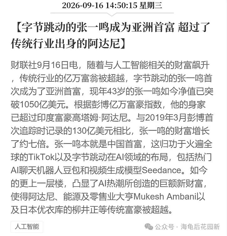 A村主力资金都在买它！  第1张