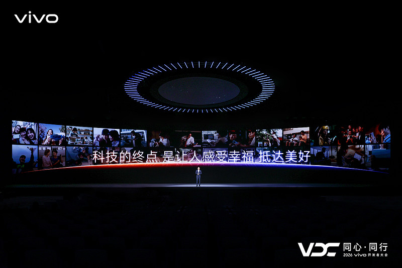 2026 vivo开发者大会:原系统7亮相 个人化智能加速落地-锋巢网