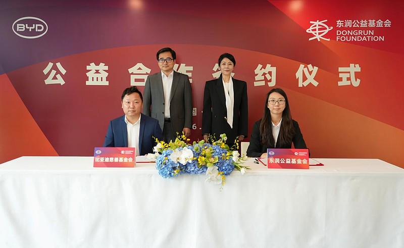 比亚迪签约东润公益基金会 助力校园足球-锋巢网