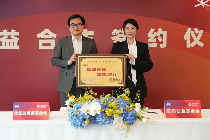 比亚迪签约东润公益基金会 助力校园足球-锋巢网