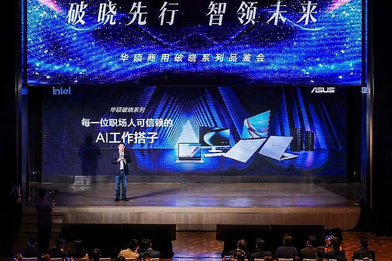 破晓先行，智领未来！华硕商用破晓家族拥抱AI Agent时代-锋巢网