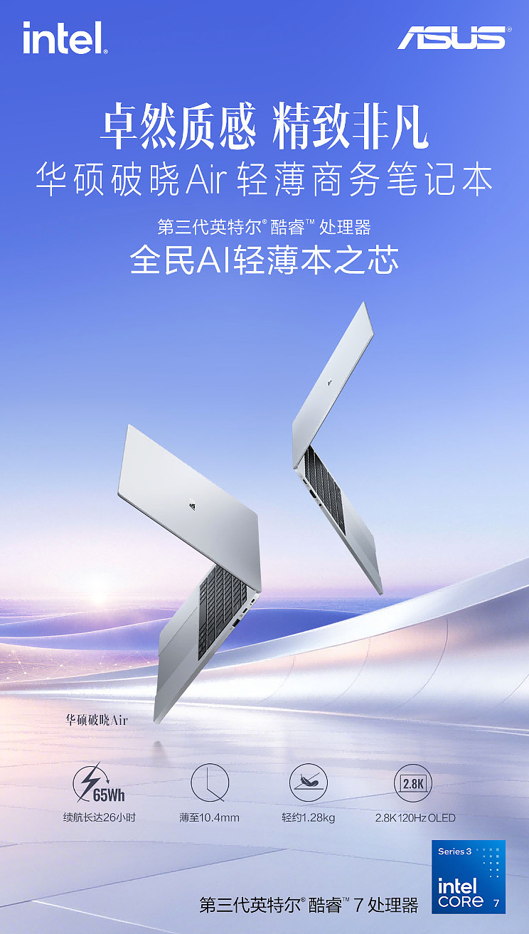 破晓先行，智领未来！华硕商用破晓家族拥抱AI Agent时代-锋巢网