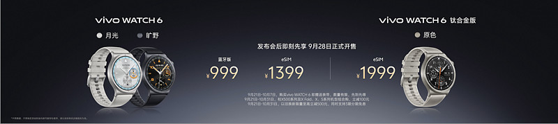 影像表现全面进阶 vivo X500系列影像旗舰新品正式发布-锋巢网