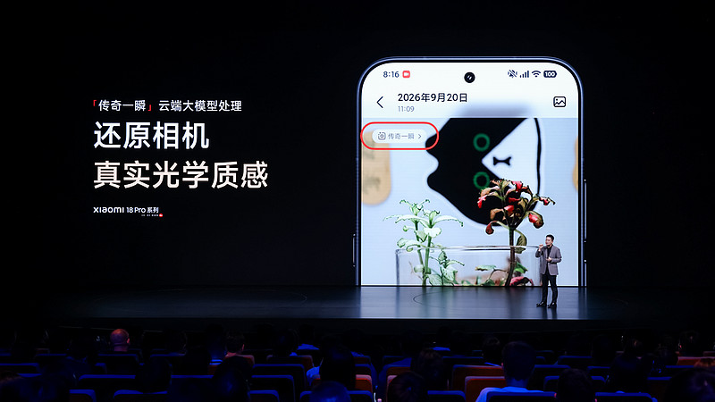小米科技家电新一代旗舰新品集体亮相,体系化自研夯实技术底座-锋巢网