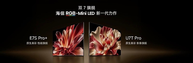 RGB-Mini LED电视为什么首选海信？看完这场发布会就懂-锋巢网