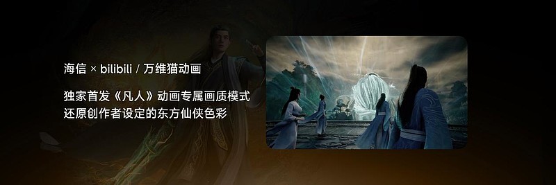 RGB-Mini LED电视为什么首选海信？看完这场发布会就懂-锋巢网