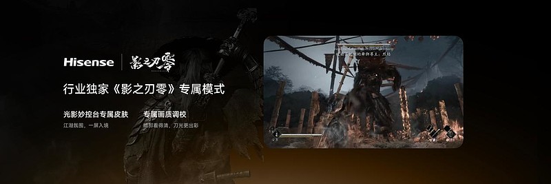 RGB-Mini LED电视为什么首选海信？看完这场发布会就懂-锋巢网