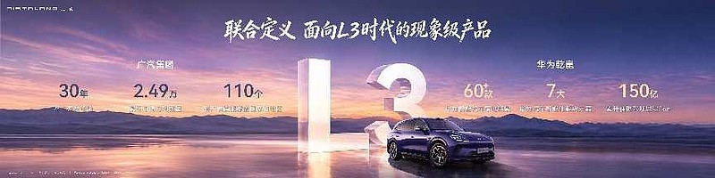 杨澜、古天乐助阵,启境GX7正式上市,限时权益价22.99-29.19万元-锋巢网