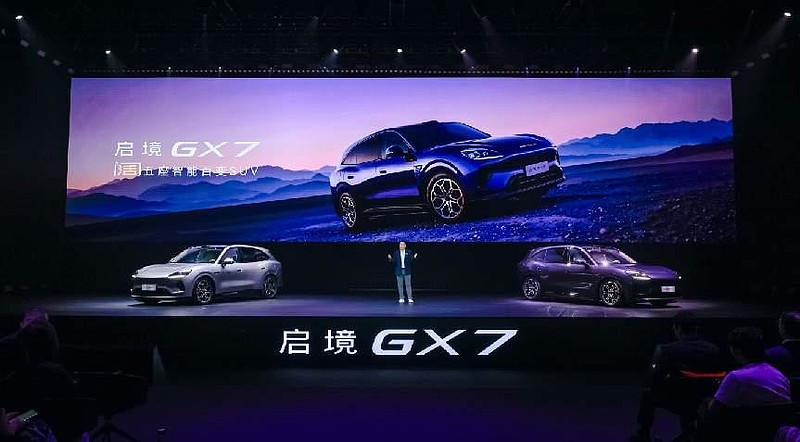 杨澜、古天乐助阵,启境GX7正式上市,限时权益价22.99-29.19万元-锋巢网