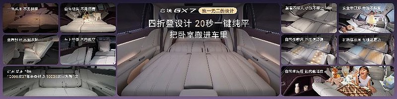 杨澜、古天乐助阵,启境GX7正式上市,限时权益价22.99-29.19万元-锋巢网