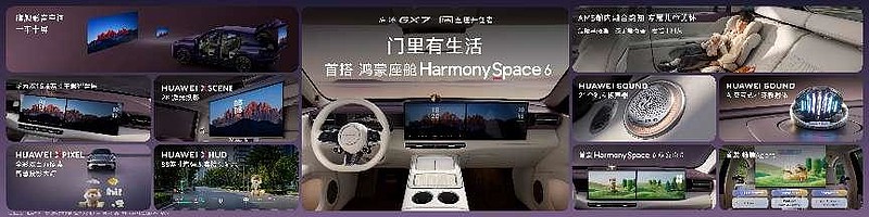 杨澜、古天乐助阵,启境GX7正式上市,限时权益价22.99-29.19万元-锋巢网