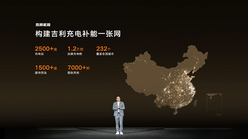 当补能拥有大脑:吉利智充不是堆兆瓦,而是重构电动车补能底层逻辑-锋巢网