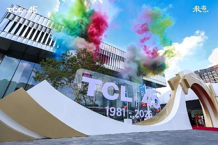 TCL成立45周年暨TCL工业博物馆落成,四十五载坚守实业再启新程-锋巢网