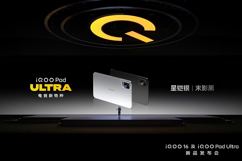 电竞新物种 iQOO Pad Ultra 今日发布,国补到手价 5499 元起-锋巢网