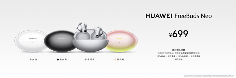 华为Mate 90系列及全场景新品发布会举行,多款重磅新品亮相-锋巢网