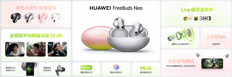 华为Mate 90系列及全场景新品发布会举行,多款重磅新品亮相-锋巢网