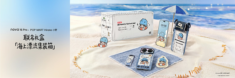 华为Mate 90系列及全场景新品发布会举行,多款重磅新品亮相-锋巢网