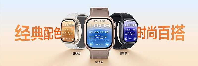 华为Mate 90系列及全场景新品发布会举行,多款重磅新品亮相-锋巢网