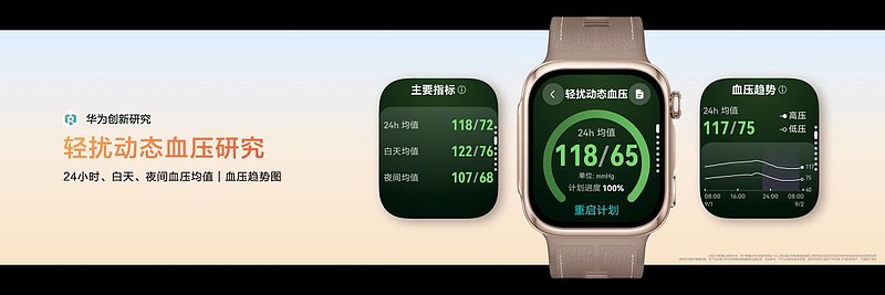华为Mate 90系列及全场景新品发布会举行,多款重磅新品亮相-锋巢网