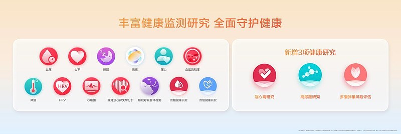 华为Mate 90系列及全场景新品发布会举行,多款重磅新品亮相-锋巢网