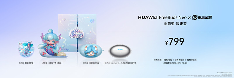 华为Mate 90系列及全场景新品发布会举行,多款重磅新品亮相-锋巢网