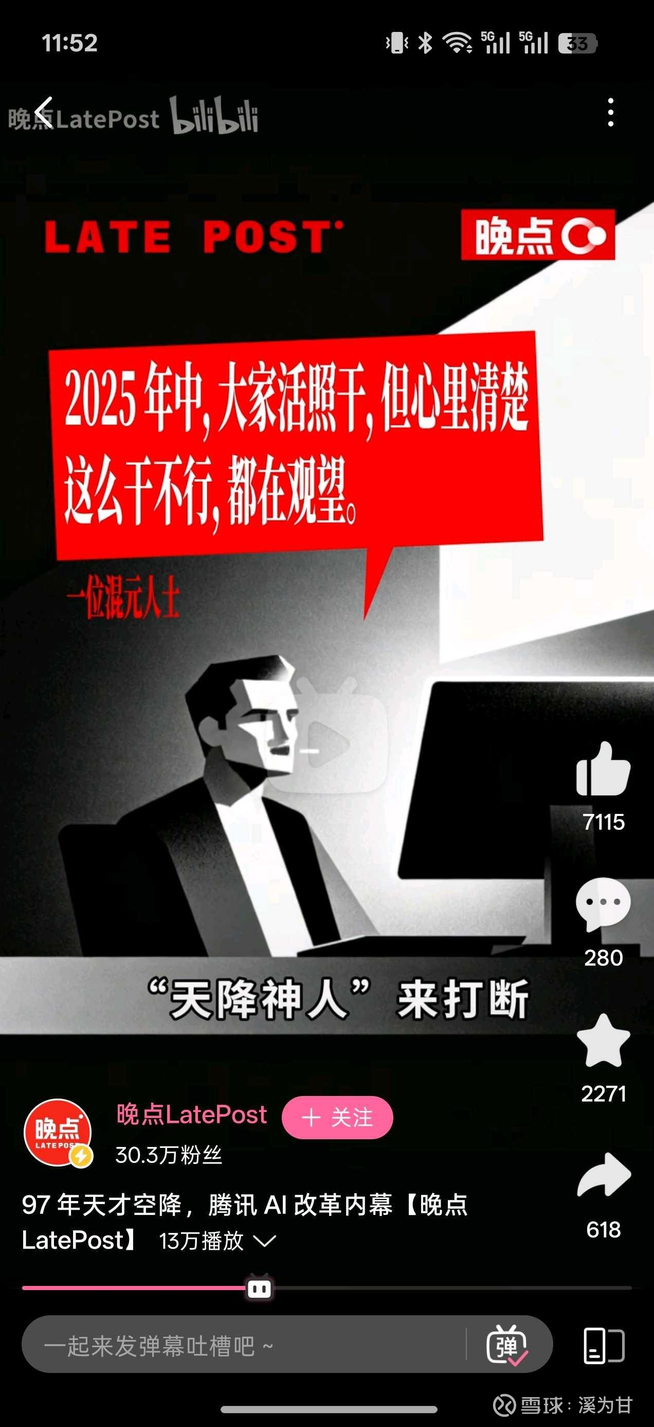 提问 / 上文配图 1