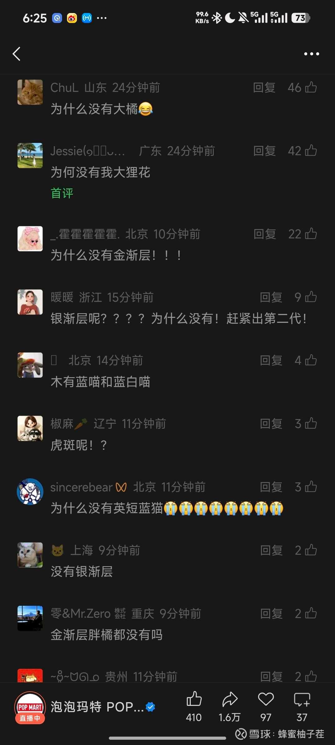 提问 / 上文配图 2