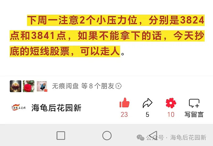 又要准备进场了! 第2张