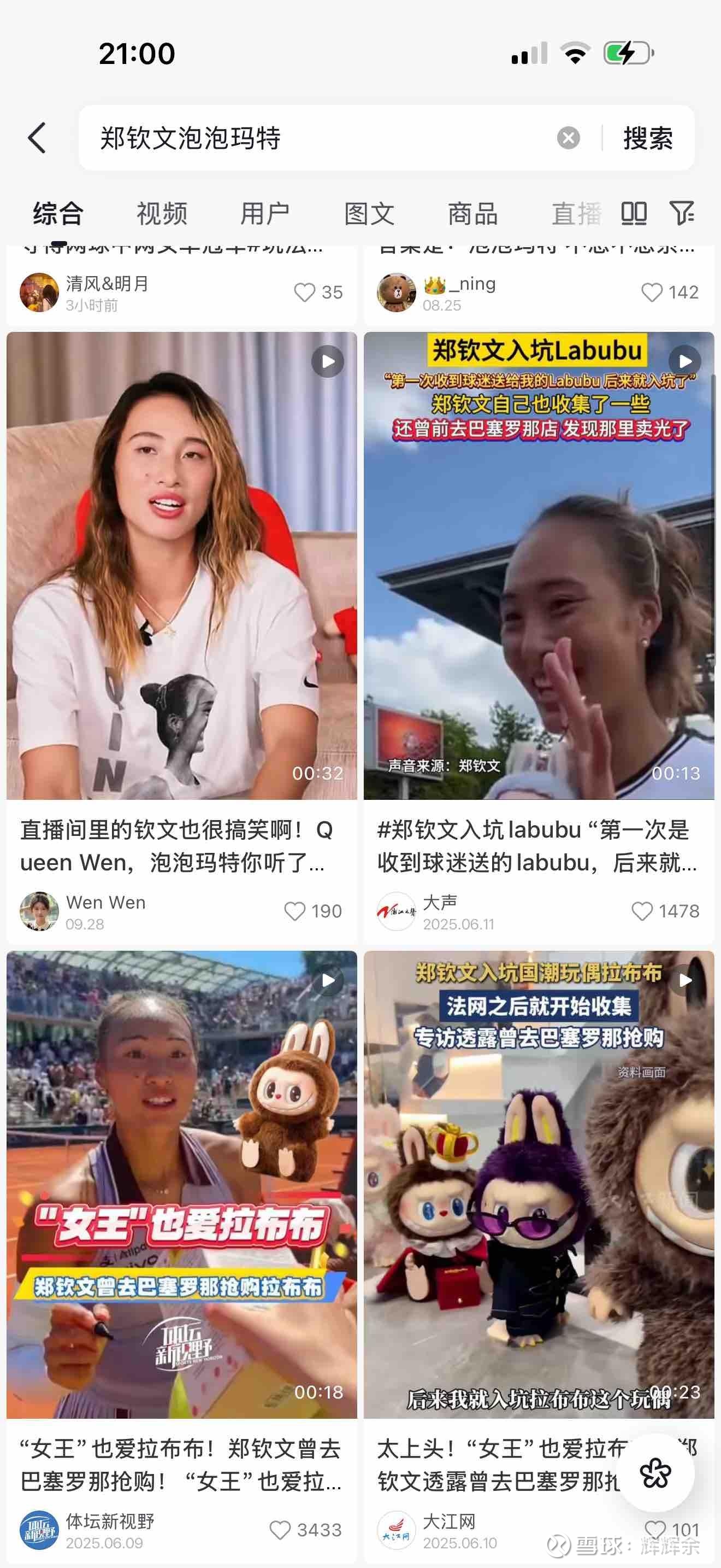 提问 / 上文配图 2