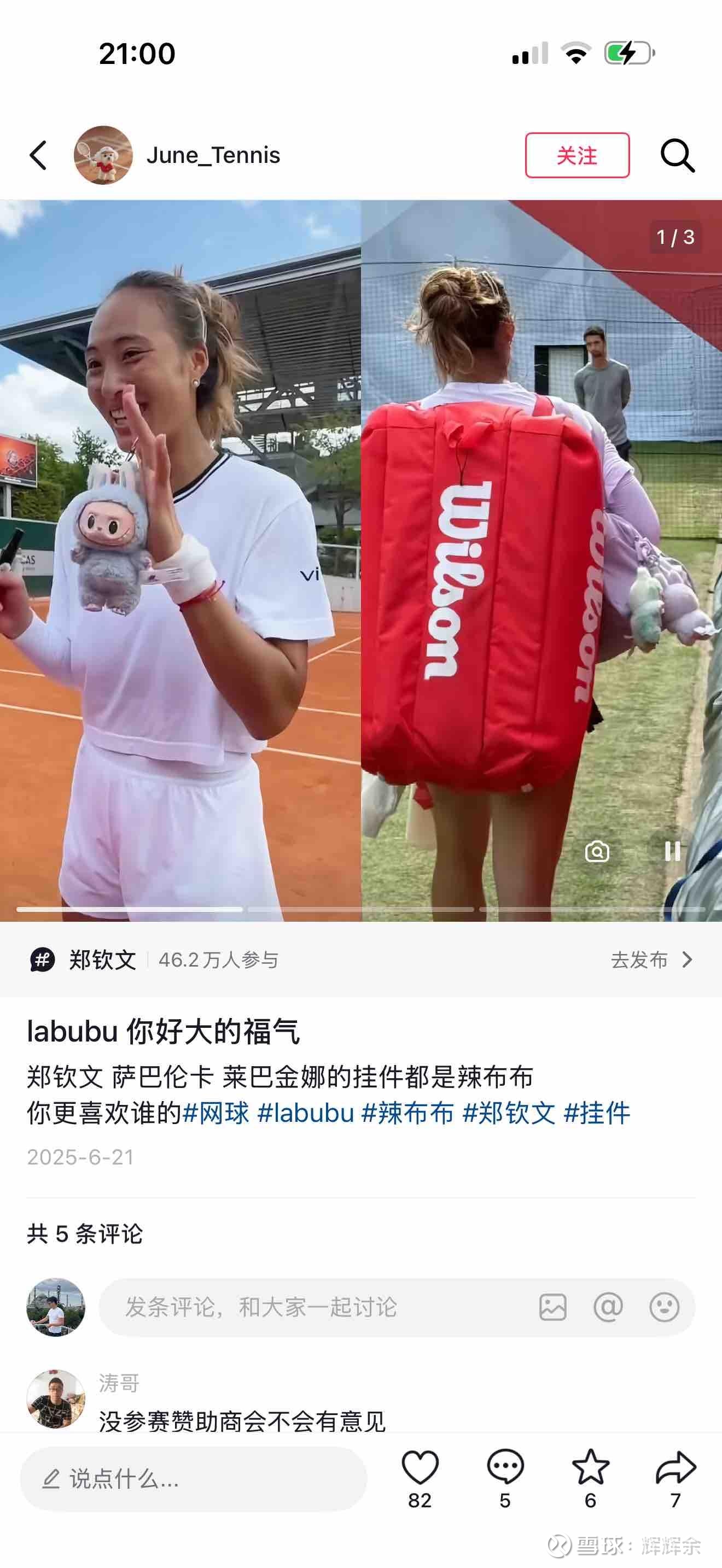 提问 / 上文配图 3
