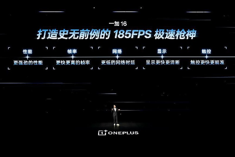 一加 16 产品力全面升级,打造史上最强「全能旗舰」-锋巢网